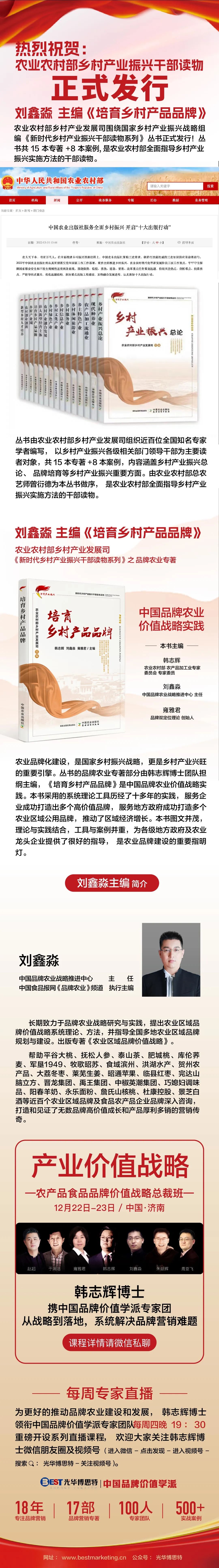 国家发展改革委等部门关于新时代推进品牌建设的指导意见2.jpg