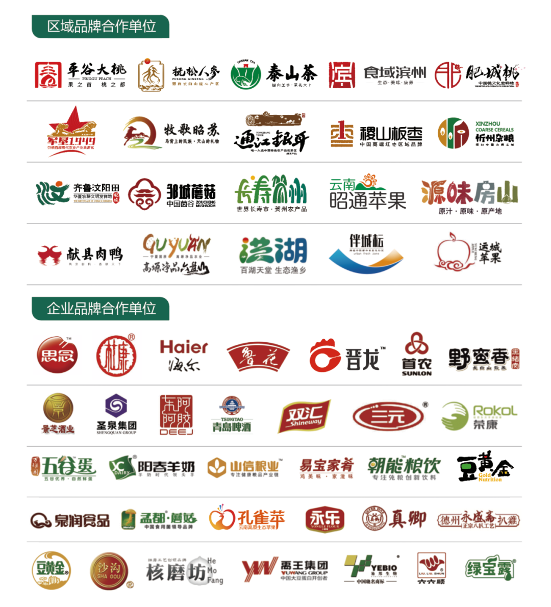 国家发展改革委等部门关于新时代推进品牌建设的指导意见4.png